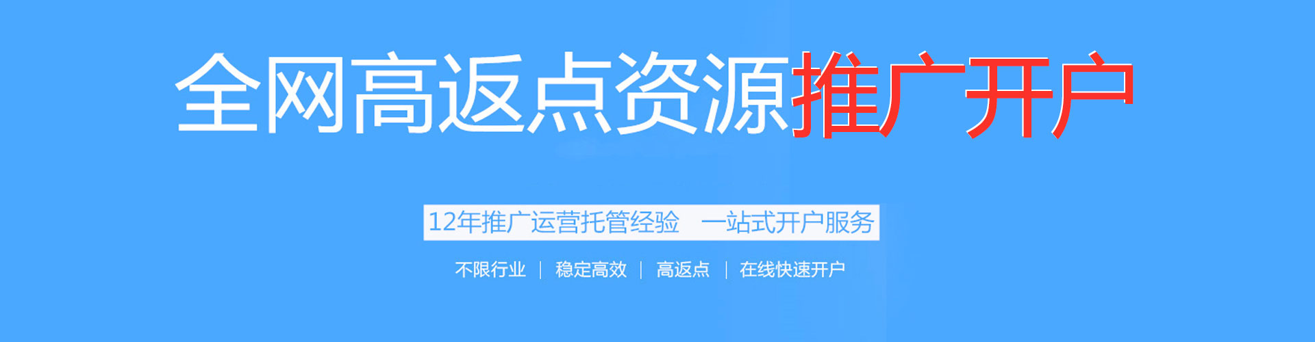 寻乌百度推广返点